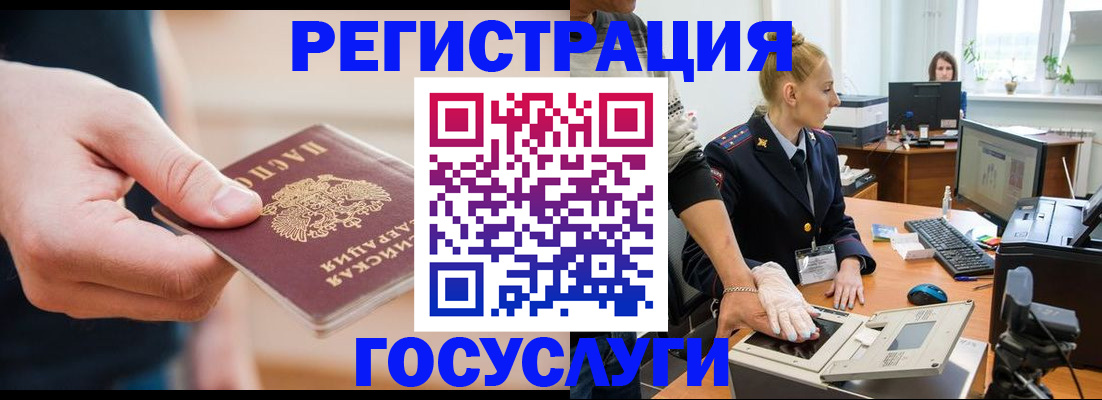 купить прописку в Ворсме
