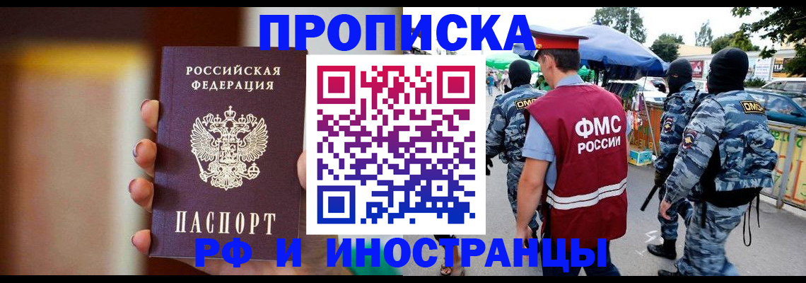 временная регистрация законно в Ворсме