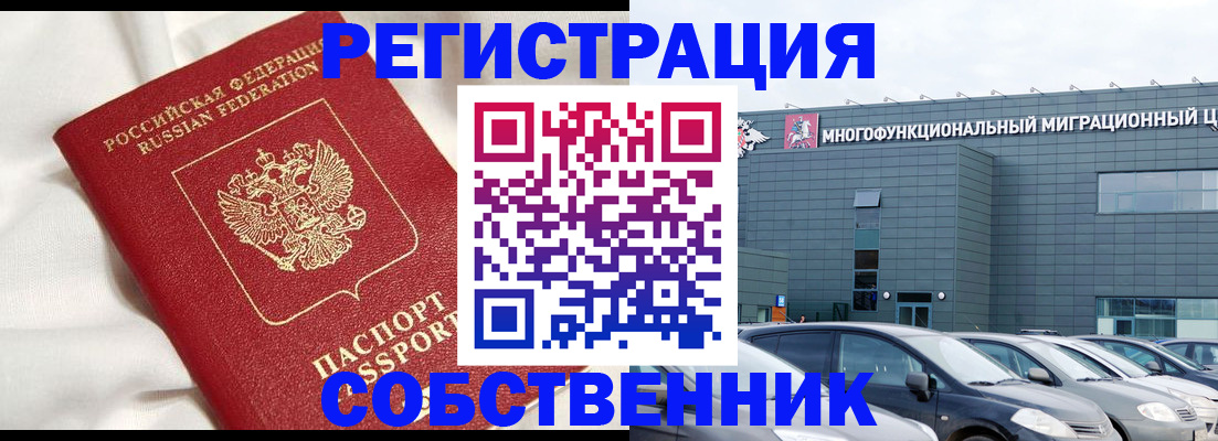 купить прописку в Ворсме